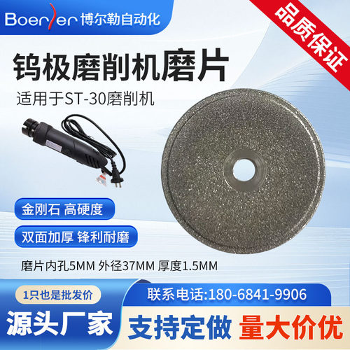 钨针磨片钨极磨尖机砂轮片