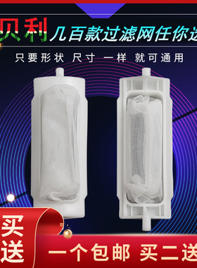 适用美菱XPB65-2237S 2275S XPB76-22Q1S洗衣机过滤网双桶垃圾袋