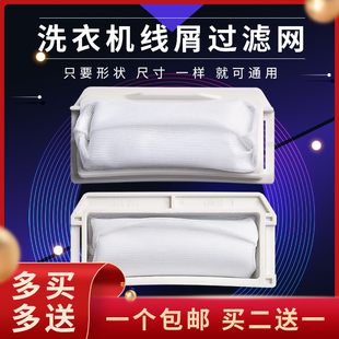 适配松下洗衣机过滤网袋 垃圾袋XQB75内部布兜通用配件7-7.5公斤