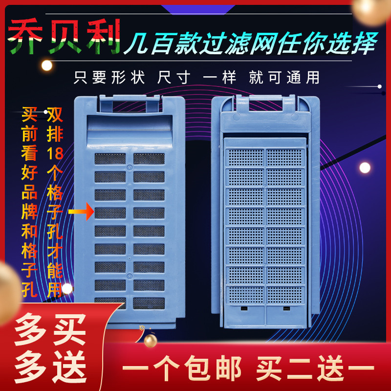 适用小黄鸭XQB85-H9985全自动波轮洗衣机过滤网垃圾盒