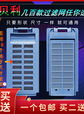 适用美菱XQB70-9856B/9859/9825V/9870J洗衣机过滤网垃圾盒7.0kg