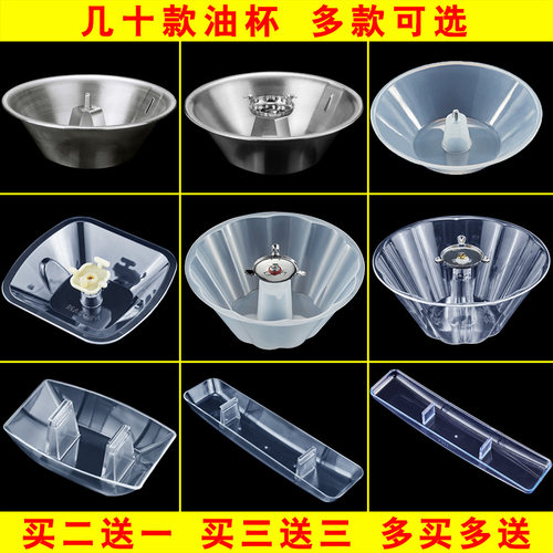 适配光芒半球容声小天鹅万喜油烟油杯接油盒防油罩通用配件油槽碗