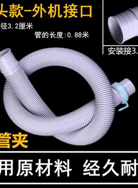 适用三洋洗衣机排水管WT8455M0S DB7535BXS DB8057ES出水管下水管