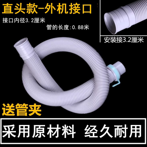 适用松下波轮XQB80-F8252/U8359/T8EKS洗衣机排水管出水下水软管