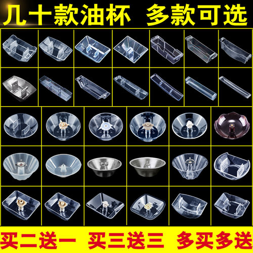 适配华帝美的樱花欧琳油烟机油杯接油盒防油罩配件通用万能老式