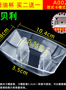 适用华生CXW218-132集油油壶油烟机油杯抽吸配件防油罩