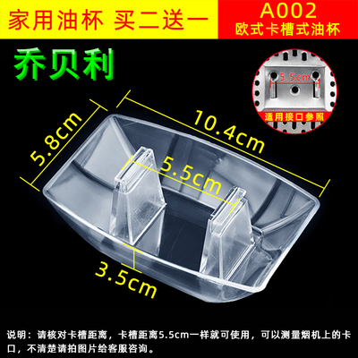 适用康宝CXW-220-B10A/B3(1)/B12F/B4A(H)油烟机油杯接油盒防油罩
