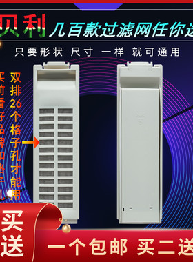 适用三洋洗衣机过滤网盒DB7058BS DB6058S DB7056SN内网垃圾网盒
