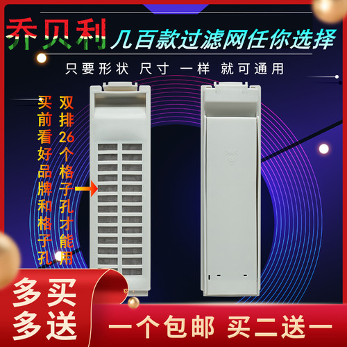 适用荣事达RB8006ES,RB8007ES,RB8018S垃圾盒RB8517S洗衣机过滤网