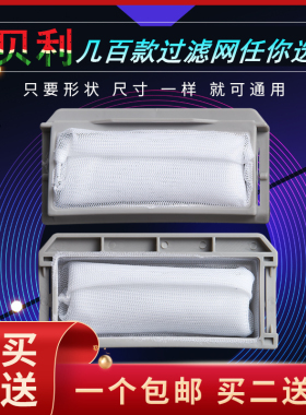 适用东芝洗衣机过滤网袋XQB60-EF/65-EF/70-EF线屑配件垃圾布兜