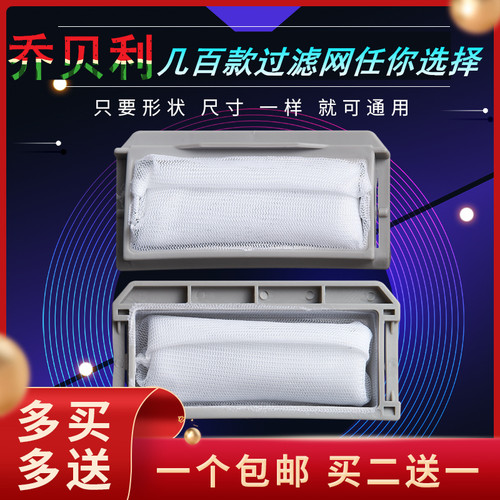 适用新飞洗衣机过滤网袋XQB75-526X/60-516X/526X/70-816EX内布兜