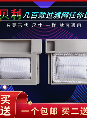 适用海南三洋洗衣机过滤网袋XQB52-5152/XQB52-318G垃圾网兜配件