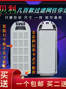 适用徐州松下XQB120-818全自动波轮垃圾盒除毛器12kg