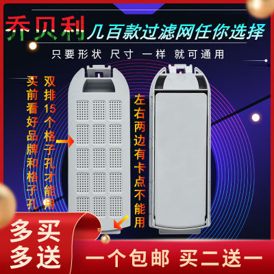 适用德姆勒洗衣机XQB100-858洗衣机过滤网袋配件垃圾盒除毛器