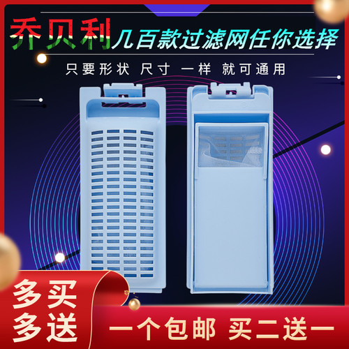 适配海尔TQB72-@B1 EB80BM39TH EB72M2JD洗衣机过滤网垃圾盒网袋