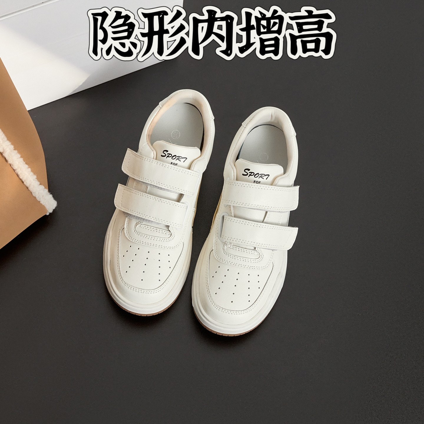 夏季百搭魔术贴内增高小白鞋女