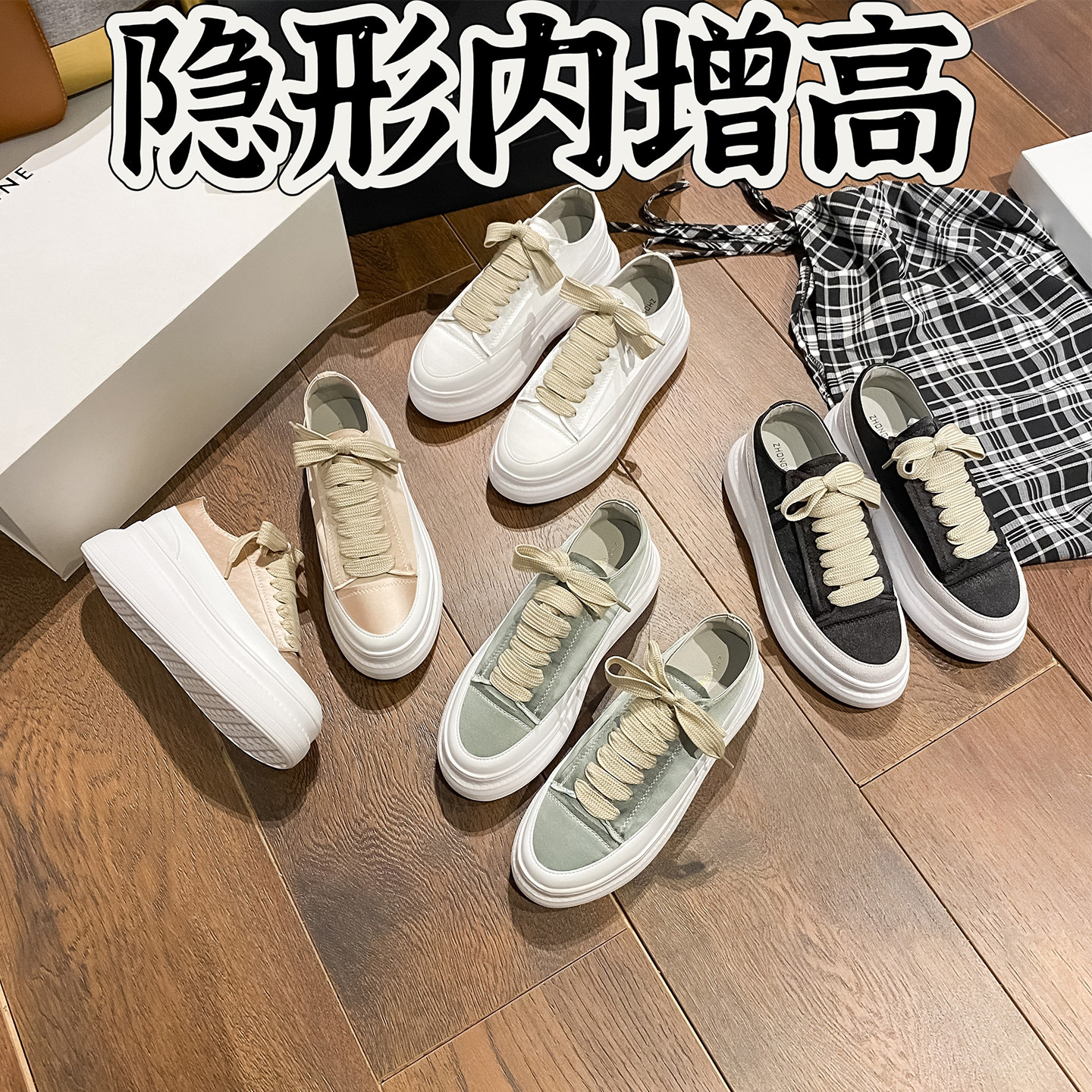 绸缎内增高小白鞋女厚底2026年新款西班牙小众帆布鞋松糕休闲单鞋