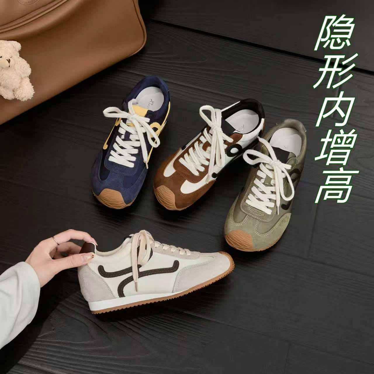 复古拼色内增高厚底德训女鞋