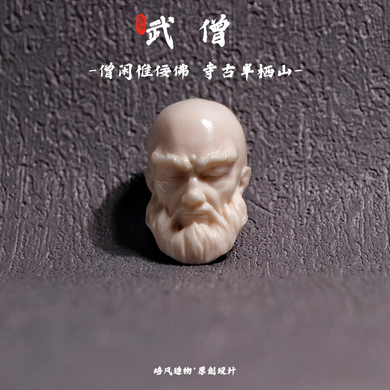 原创设计《武僧》猛犸鹿角手串散珠配饰三通星月金刚108佛珠达摩