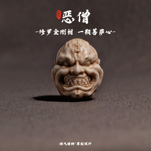 原创恶僧鹿角猛犸三通文玩配饰