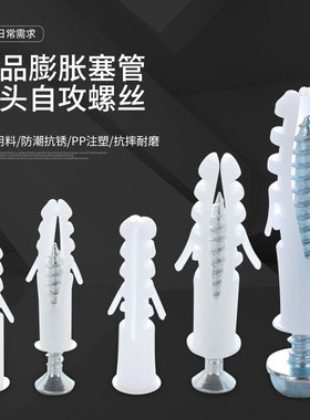国标小黄鱼尼龙塑料膨胀管6mm8mmPE新料加厚带刺加强型胶粒胶塞