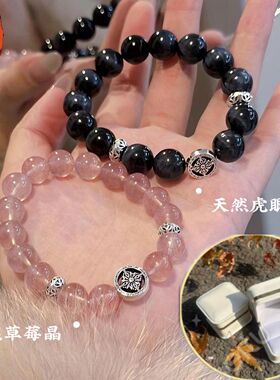七夕情人节礼物天然草莓晶手链男女招米转运蓝虎眼情侣款水晶手串
