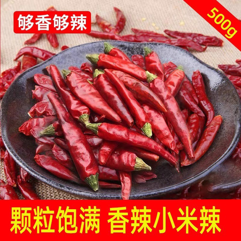 四川特辣超香新鲜小米辣500g干辣椒小米椒干货朝天椒七星椒红海椒