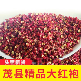 四川茂县精品大红袍花椒500g包邮特麻干麻椒藤椒非青花椒粒粉调料