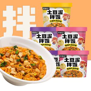 食城记土豆泥拌饭冲泡拌饭土豆泥宿舍速食方便速食食品桶装糊涂