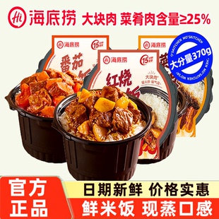 海底捞自热米饭鲜米饭整箱批发大份量方便速食懒人免煮煲仔饭