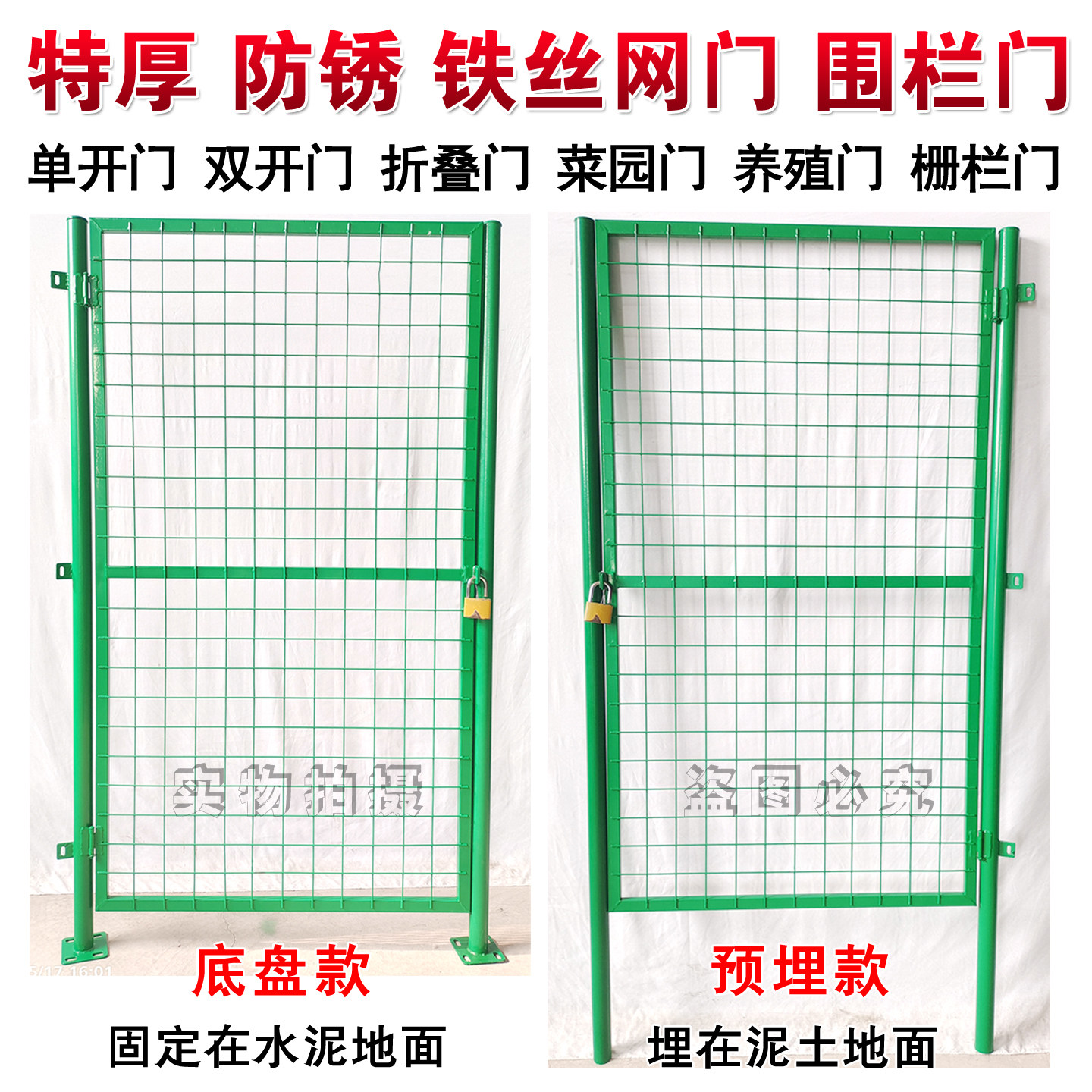 铁丝网围栏门菜园养殖防护网门图片