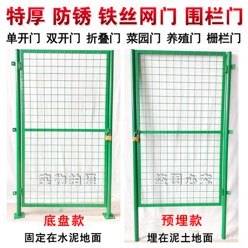 铁丝网门户外菜园养殖围栏门防锈