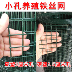 硬塑小孔养殖铁丝网围栏网养鸡围网隔离网格拦鸡网养鸽子围网户外