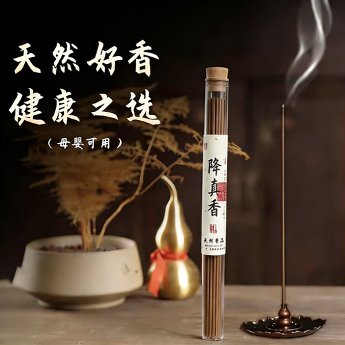 天然线香老少皆宜现货速发