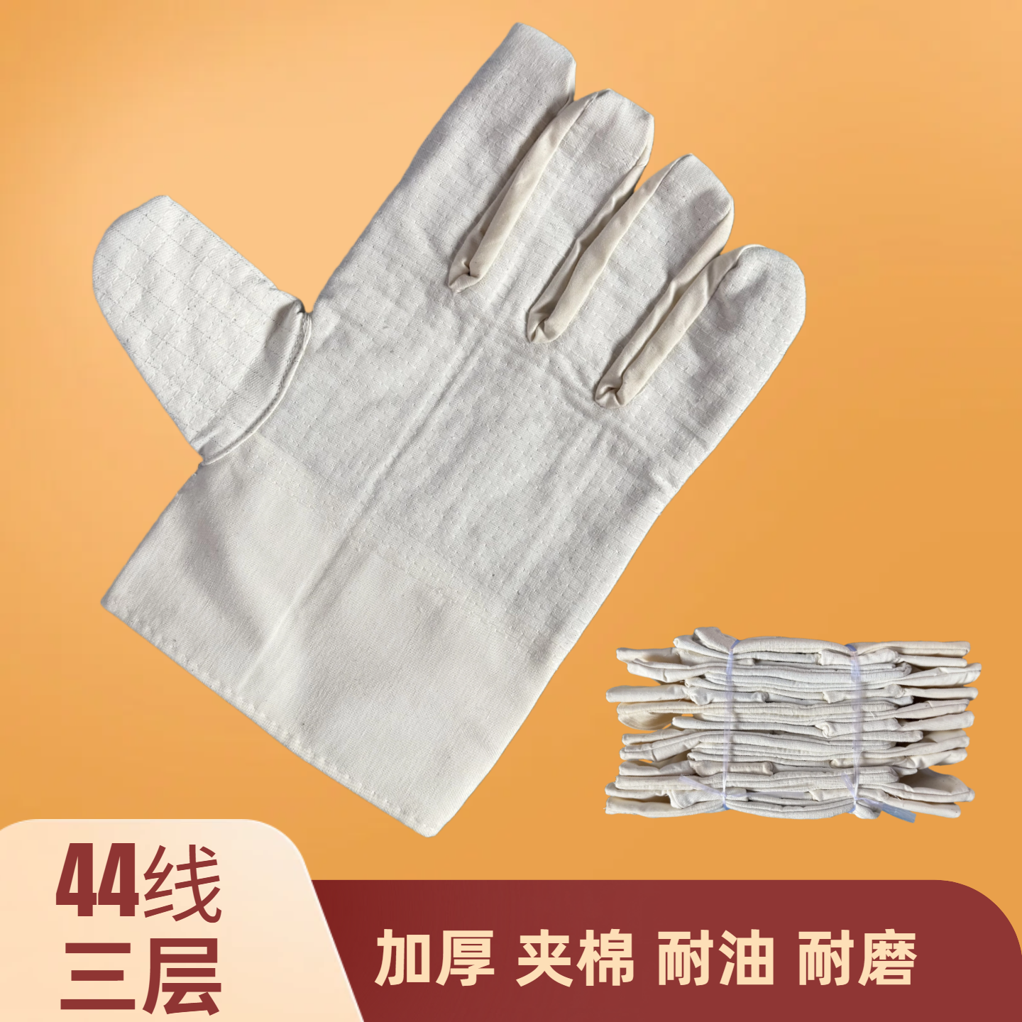 佳昕44线三层全衬加绒加厚耐油防护帆布手套耐磨抗撕裂劳保不开线,居家日用,防护手套,淘宝优惠券,粉丝福利购,淘宝优惠卷