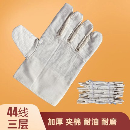 佳昕44线三层全衬加厚耐磨耐油防护劳保帆布手套电焊工作防滑防刺