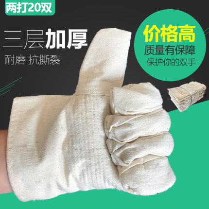 佳昕46线全衬三层帆布手套纯棉加绒加厚耐磨耐油防滑电焊工抗撕裂