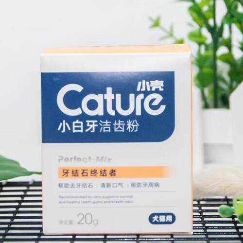 洁齿粉猫咪狗狗口腔清洁