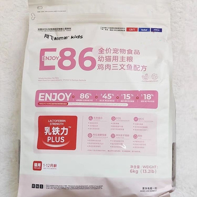 E86幼猫猫粮专用全价膨化粮