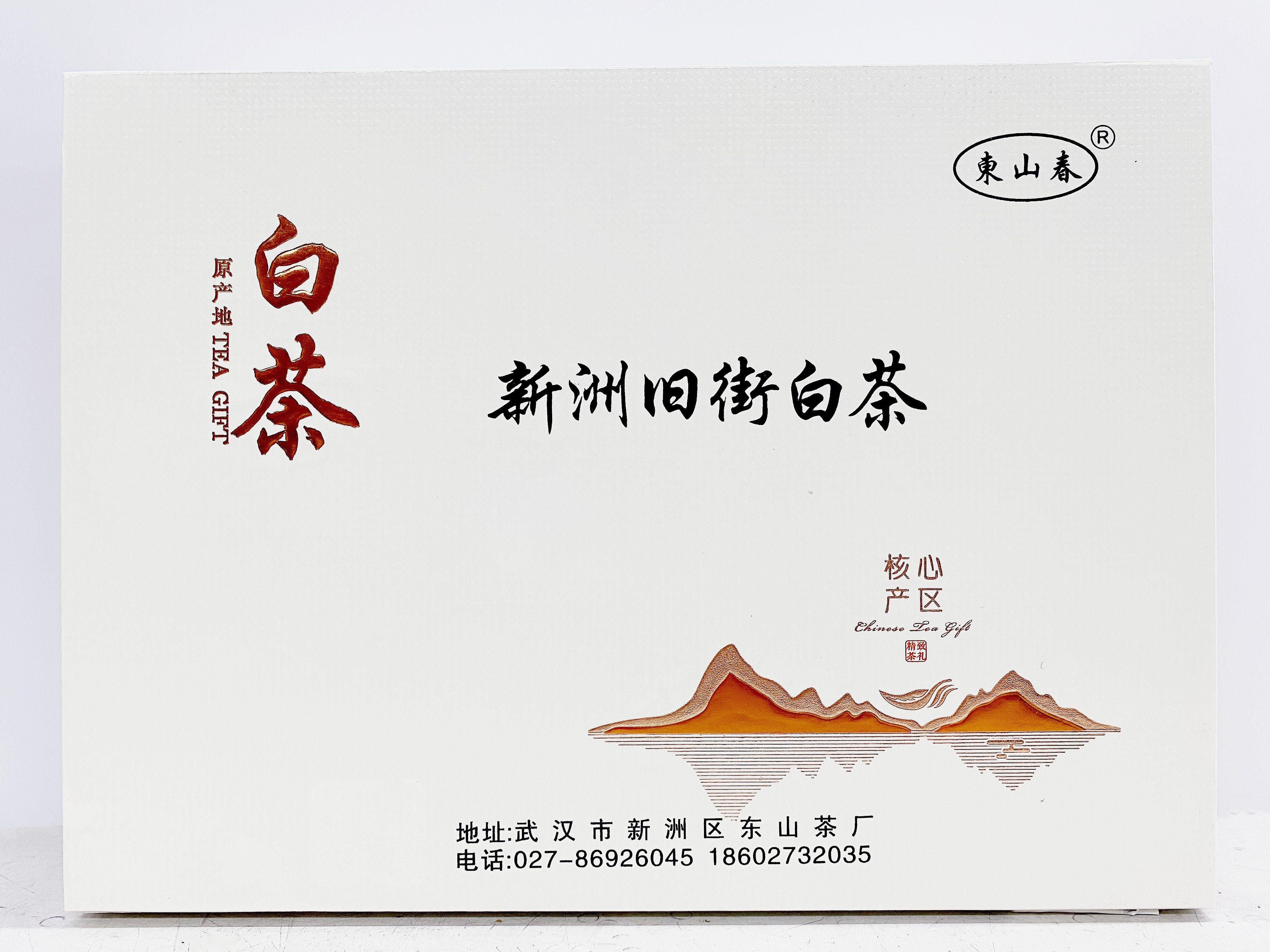 旧街白茶新洲特产明前春季白茶礼盒黄金芽礼盒黄金茶2024年绿茶