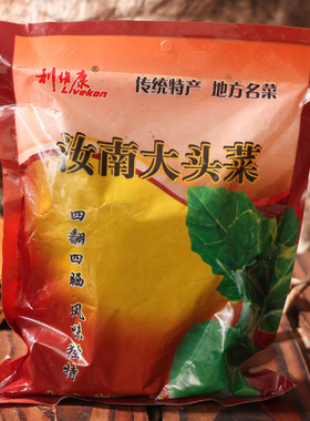 汝南县黑色大头菜咸菜干酱菜农家特产袋装礼盒装芥菜疙瘩老式腌制