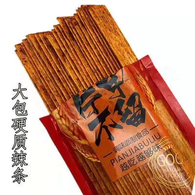 片甲不留硬质辣片142g