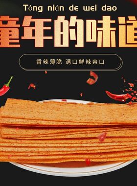 建湘哥片甲不留大片甲20g袋