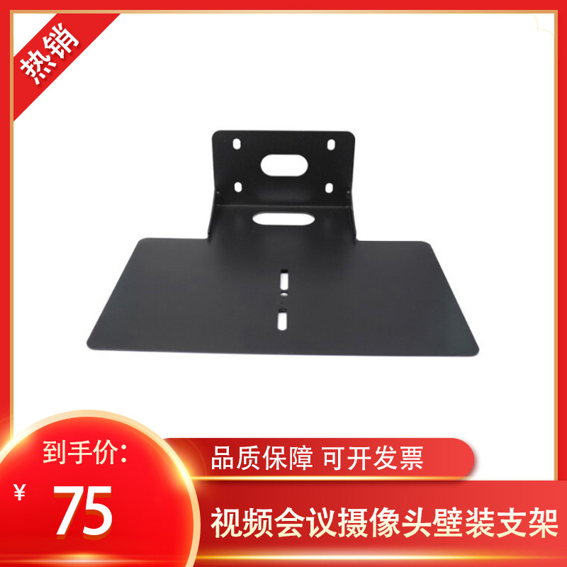 渠良适用视频会议VPC800镜头壁装挂架 VPC800支架 镜头