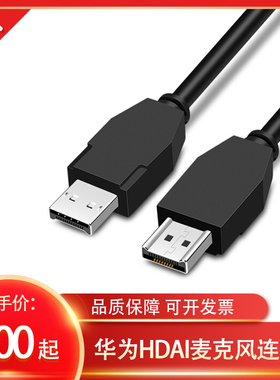 鑫思弘适用于VPM220麦克风线HDAI线TE40  TE50 TE60麦克风线