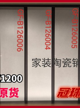 冠珠瓷砖素色水泥砖600*1200GF-B126002/126003/126004/126005