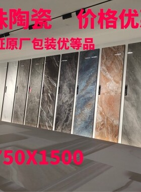 冠珠瓷砖750x1500通体大理石客厅地砖1575002/03/05//06/07/08/09