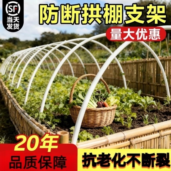玻璃钢拱棚支架大棚骨架玻璃纤维杆搭棚家用蔬菜塑料温室大棚拱杆