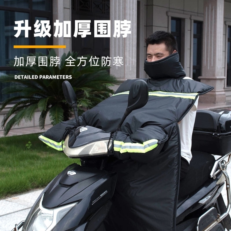 踏板电动摩托车专用挡风被男适用雅马哈踏板加绒加厚防水防风罩冬