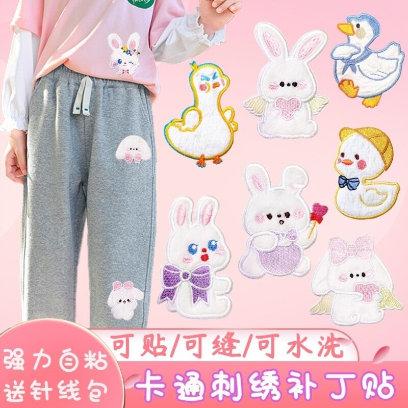 衣服贴补丁贴自粘免缝卡通刺绣布贴羽绒服破洞无痕修补修复可水洗